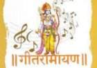 परुळे येथे २३ जानेवारी रोजी ‘गीत रामायणाचे' आयोजन.