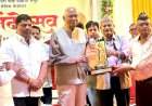 सिंधुदुर्गनगरीत प्रख्यात शास्त्रज्ञ पद्मविभूषण डॉ.रघुनाथ माशेलकर यांना 'कृषी भारतरत्न' पुरस्काराने सन्मानित.
