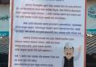 'भाई आता खरंच पुरे झालं, थांबा आता', मंत्री केसरकरांच्या विरोधात परुळेत बॅनर.