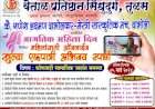 जागतिक महिला दिनाच्या औचित्याने खुल्या ऑनलाईन एकपात्री अभिनय स्पर्धा.  वेताळ प्रतिष्ठान सिंधुदुर्ग तुळस आणि कै. गणेश लक्ष्मण दाभोलकर - मेस्त्री सांस्कृतिक मंच दाभोली, यांच्या वतीने आयोजन.