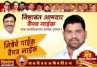 सर्वसामान्यांच्या हक्काचा आमदार...  निष्ठेचे पाईक  वैभव नाईक...!