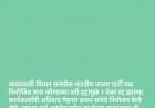 केंद्रीय मंत्री नारायण राणे यांचा पूर्वनियोजित वेंगुर्ला दौरा स्थगित.  माजी आमदार राजन तेली यांचा स्टेटस चर्चेत.