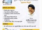 आर्ट ऑफ लिव्हिंग च्या वतीने हुमरमळा येथे युवा नेतृत्व प्रशिक्षण शिबिराचे आयोजन.