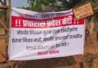 शिरवल गावातील मुख्य रस्ता डांबरीकरण करून मिळत नाही तोपर्यंत राजकीय पक्षांना प्रचारास ग्रामस्थांना केली बंदी.  शिरवल ग्रामस्थांचा निर्धार.