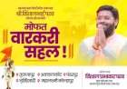 विशाल परब यांच्या माध्यमातून वेंगुर्ला येथील वारकऱ्यांना मोफत देवदर्शन सहल.