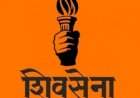 कणकवली तालुका उद्धव बाळासाहेब ठाकरे सेनेच्या पदाधिकाऱ्यांच्या नियुक्त्या जाहीर.