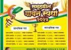 वेंगुर्ला येथे १४ ऑगस्ट रोजी शालेय देशभक्तीपर समूहगीत गायन स्पर्धा.