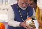 PM मोदी 5 फेब्रुवारीला महाकुंभमध्ये करणार शाहीस्नान.