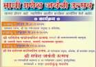 माघी गणेश जयंतीनिमित्त वेंगुर्ला रामेश्वर मंदिरात विविध कार्यक्रमांचे आयोजन.