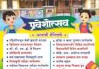 परुळे केंद्र शाळेत प्रवेशोत्सव उत्साहात......विद्यार्थ्यांसाठी आधुनिक शिक्षणाचा आरंभ