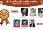 व्ही. पी. कॉलेज ऑफ फार्मसी माडखोलची विद्यार्थिनी निकिता गवळी जिल्ह्यात अव्वल