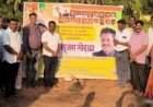 कोचरे 'भावई तलाव' सुशोभीकरण विकासकामाचे भूमिपूजन
