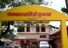 कुडाळ प.स. सभेत घरकुलांसह अनेक मुद्दे चर्चेत