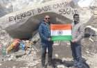 'करवीर हायकर्स'च्या सातजणांची एव्हरेस्ट बेस कँप मोहीम यशस्वी......तिरंगा फडकवून, संविधान उद्देशिका प्रदर्शित