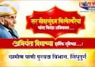 भारताचे महान अभियंता, भारतरत्न सर मोक्षगुंडम विश्वेश्वरैया यांच्या जयंतीनिमित्त...अभियंता दिनाच्या हार्दिक शुभेच्छा!