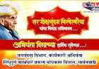 भारताचे महान अभियंता, भारतरत्न सर मोक्षगुंडम विश्वेश्वरैया यांच्या जयंतीनिमित्त...अभियंता दिनाच्या हार्दिक शुभेच्छा!