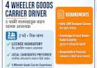 कुडाळ येथे ४ व्हीलर (Goods Carrier) साठी चालक पाहिजेत