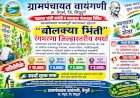 जिल्हास्तरीय 'बोलक्या भिंती' रंगभरणा स्पर्धा.... ग्रामपंचायत वायंगणीचे आयोजन