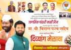 विशाल परब यांच्या वाढदिवसानिमित्त वेंगुर्ल्यात उद्या दिव्यांग मेळावा