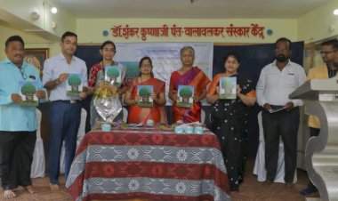 मेघना जोशी यांच्या 'अक्षरांच्या कविता' काव्यसंग्रहाचे प्रकाशन.