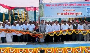 डॉ.डि वाय पाटिल साखर कारखान्याचा २१ वा गळीत हंगामाचा मनिष दळवी यांच्या हस्ते शुभारंभ सोहळा संपन्न.