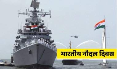 उद्यापासून रंगणार मालवण येथे नौदल दिन.