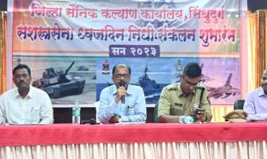 ध्वजदिन संकलन सैनिकांप्रती ऋण फेडण्याची मिळालेली संधी : जिल्हाधिकारी किशोर तावडे.  सशस्त्र सेना ध्वजदिन कार्यक्रम संपन्न.