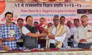 बाल वैज्ञानिकांच्या अंगी असलेल्या गुणांना चालना दिल्यास भारत तिसरी महासत्ता बनण्यास वेळ लागणार नाही : माध्यमिक शिक्षणाधिकारी सुभाष चौगुले.