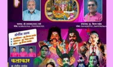 सावंतवाडी आरोस येथे आज राम मंदिर प्रतिष्ठापना निमित्त दशावतर नाटकाचे आयोजन.