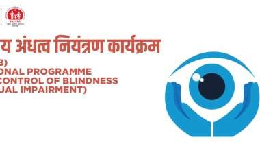 राष्ट्रीय अंधत्व नियंत्रण कार्यक्रमामध्ये जिल्ह्याची समाधानकारक कामगिरी.