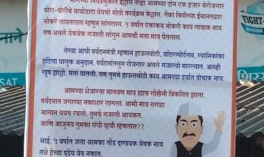 'भाई आता खरंच पुरे झालं, थांबा आता', मंत्री केसरकरांच्या विरोधात परुळेत बॅनर.