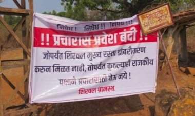 शिरवल गावातील मुख्य रस्ता डांबरीकरण करून मिळत नाही तोपर्यंत राजकीय पक्षांना प्रचारास ग्रामस्थांना केली बंदी.  शिरवल ग्रामस्थांचा निर्धार.