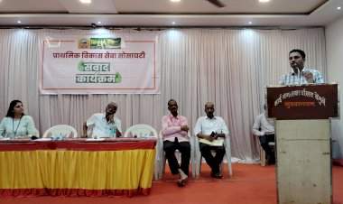 विकास संस्थेचे सक्षमीकरण व आर्थिक व्यवहारातील पारदर्शकता निर्माण होण्यासाठी संगणकीकरण होणे गरजेचे: जिल्हा बँक अध्यक्ष मनीष दळवी.