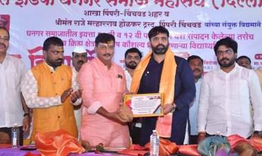 ऑल इंडिया धनगर समाज महासंघाच्या वतीने विद्यार्थ्यांना शैक्षणिक साहित्याचे वाटप.