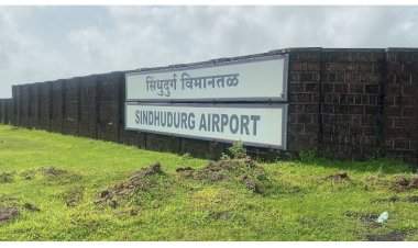 मुंबई-चिपी विमानसेवा उद्यापासून होणार बंद,