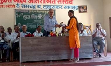 तुळस श्री देव जैतिराश्रित संस्थे मार्फत गुणगौरव सोहळा संपन्न.