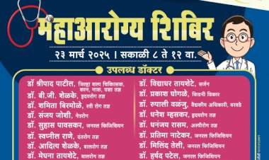 कणकवली येथील कलमठ येथे महाआरोग्य तपासणी शिबिर,  ग्रामपंचायतीच्या अमृत महोत्सव वर्षानिमित्त आयोजन