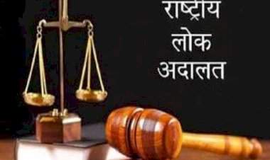 १० मे रोजी राष्ट्रीय लोक अदालतीचे आयोजन