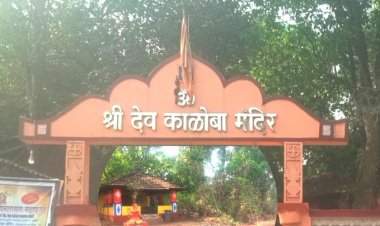 मळेवाड श्री देव काळोबा मंदिरात उद्या विविध धार्मिक कार्यक्रम