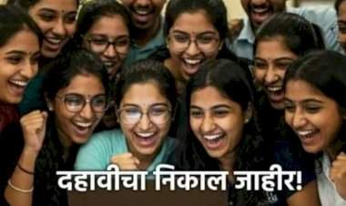 दहावीचा निकाल जाहीर.......राज्याचा निकाल ९४.१० %