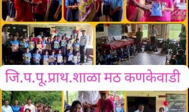 मठ कणकेवाडी शाळेत 'शाळा प्रवेशोत्सव' उत्साहात संपन्न