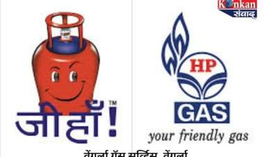 वेंगुर्ला गॅस सर्व्हिससाठी तातडीने जागा भरणे आहेत.