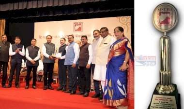 सिंधुदुर्ग जिल्हा बँकेला सन २०२३-२४ चा कै. वैकुंठभाई मेहता पुरस्कार प्रदान......बँकेच्या शिरपेचात एक मानाचा तुरा