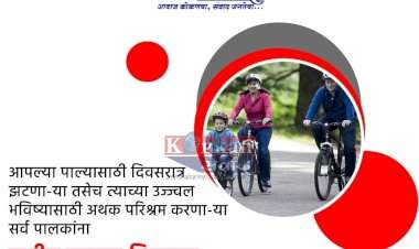 राष्ट्रीय पालक दिन विशेष