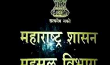 १ ते ७ ऑगस्ट या कालावधीत महसूल सप्ताहाचे आयोजन