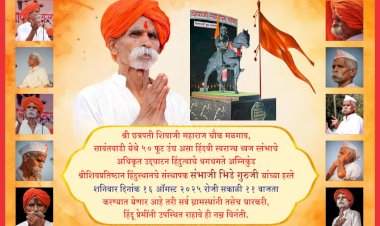 मळगाव येथे ५० फूट उंच हिंदवी स्वराज्य ध्वजस्तंभाचे लोकार्पण