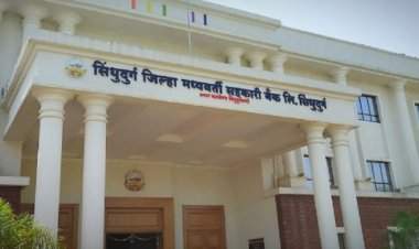 सिंधुदुर्गातील तरुण तरुणींना नोकरीची सुवर्णसंधी