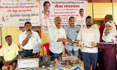 भाजप दिव्यांग विकास आघाडी सिंधुदुर्गच्यावतीने दिव्यांगाना साहीत्य वाटप