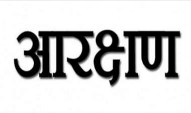 राज्यातील २४७ नगरपरिषदा आणि १४७ नगर पंचायतींच्या नगराध्यक्ष पदांची आरक्षण यादी