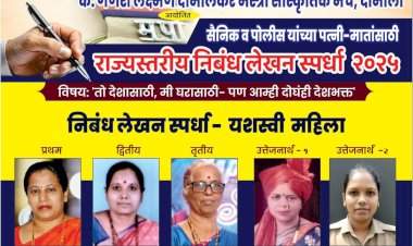 'तो देशासाठी, मी घरासाठी' – वीरपत्नींच्या लेखणीतून झळकली खरी देशभक्ती